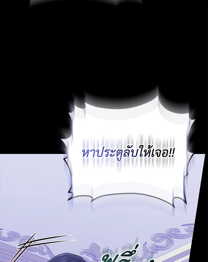 So I Married An Abandoned Crown Prince 1 124